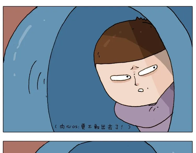 第228话 “泥石流” 第21页