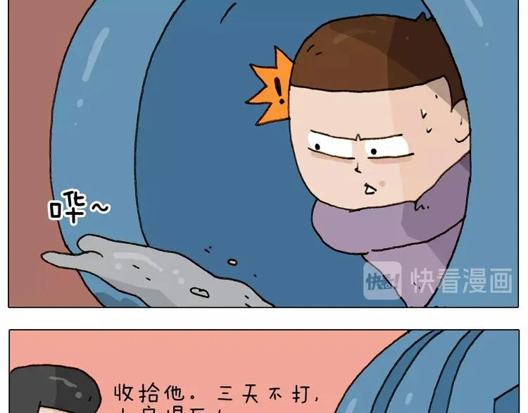 第228话 “泥石流” 第22页