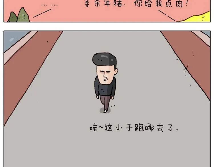 第228话 “泥石流” 第34页
