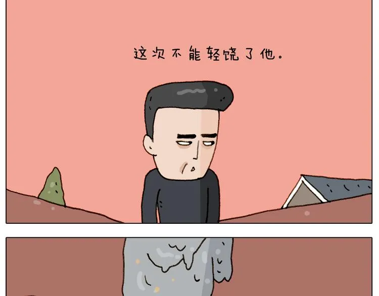 第228话 “泥石流” 第36页