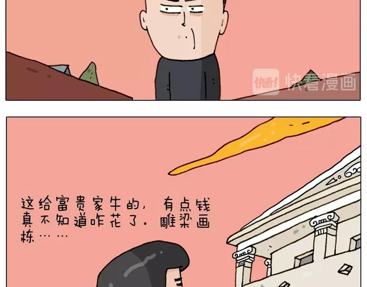 第228话 “泥石流” 第45页