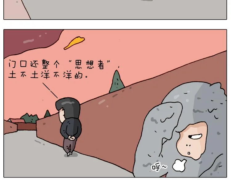 第228话 “泥石流” 第47页
