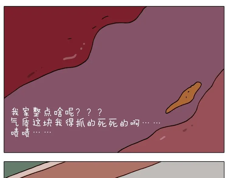 第228话 “泥石流” 第48页