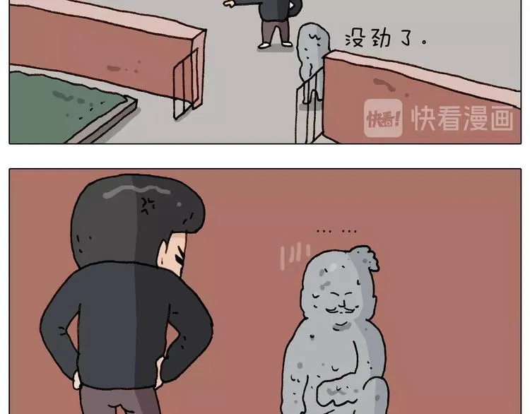 第228话 “泥石流” 第52页
