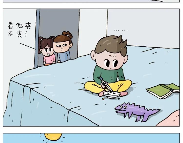 第229话 特殊本领 第6页