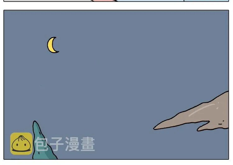 第229话 特殊本领 第20页