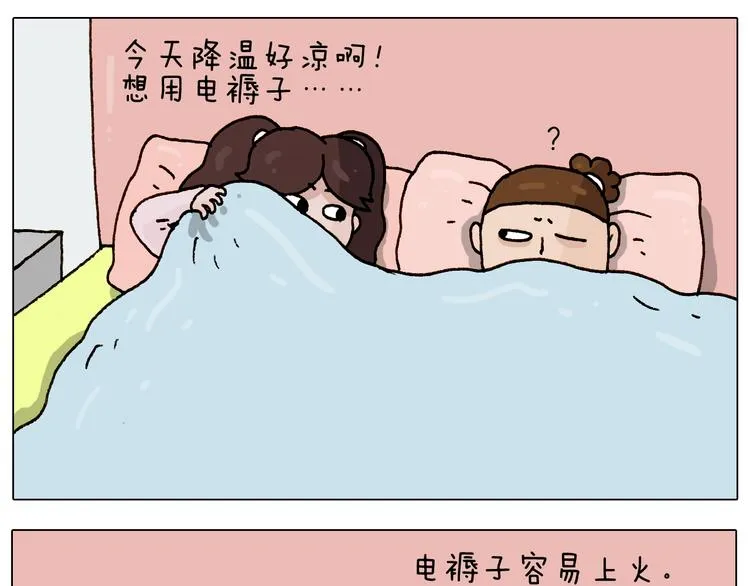 第229话 特殊本领 第21页