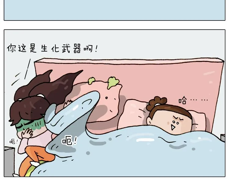 第229话 特殊本领 第27页