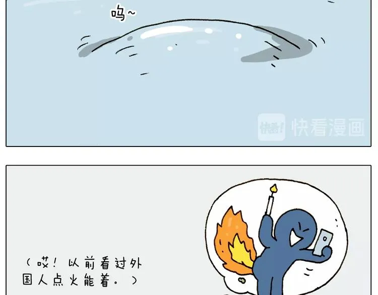 第229话 特殊本领 第31页