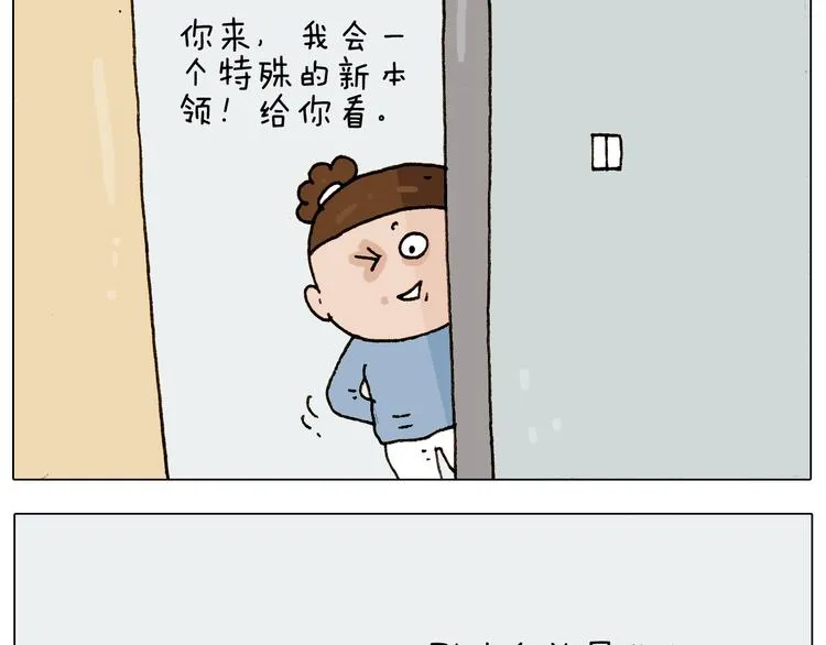 第229话 特殊本领 第42页