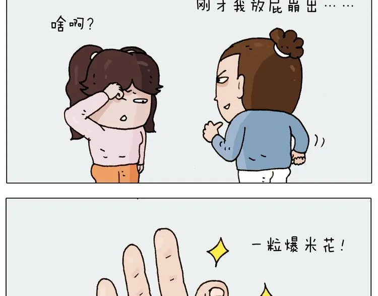 第229话 特殊本领 第43页