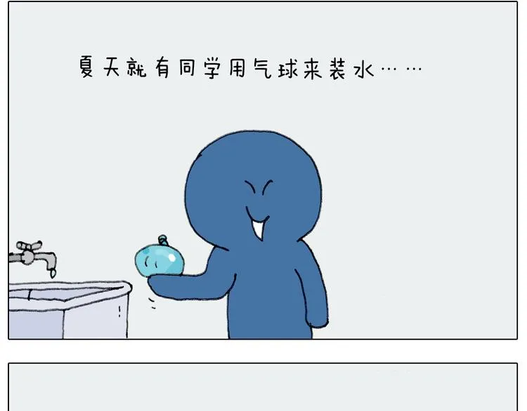第231话 老婆VS我和儿子 第13页