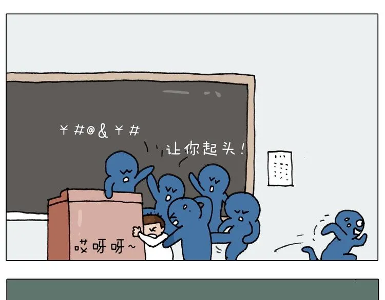 第231话 老婆VS我和儿子 第21页