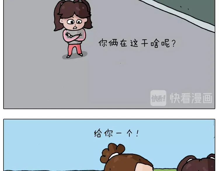 第231话 老婆VS我和儿子 第30页