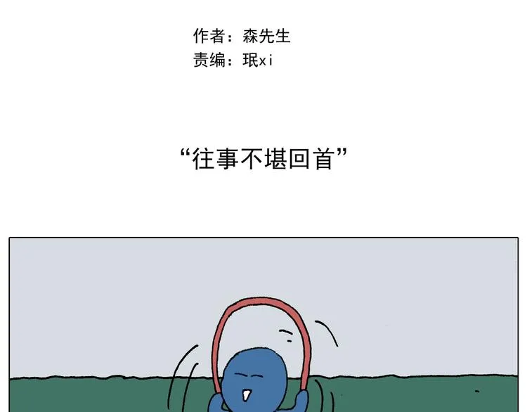 第232话 这回拼了 第2页