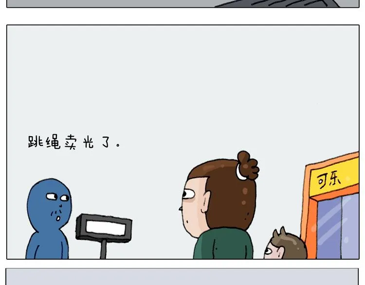 第232话 这回拼了 第6页