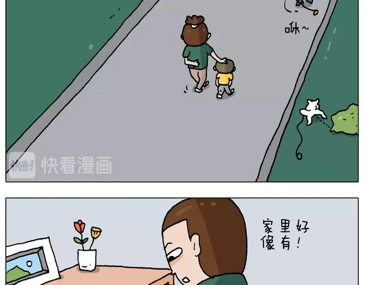 第232话 这回拼了 第8页