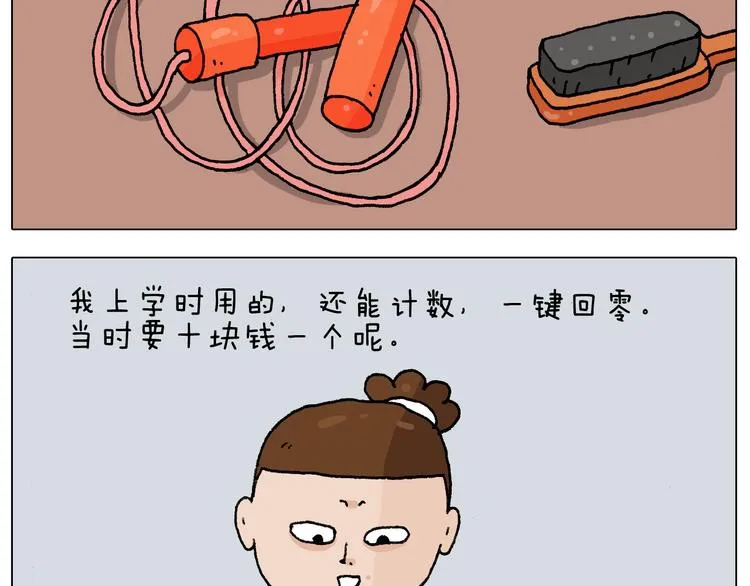 第232话 这回拼了 第10页