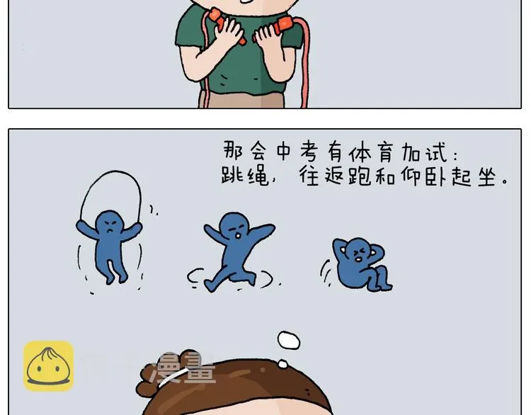 第232话 这回拼了 第11页