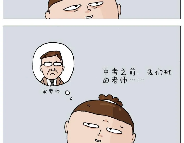 第232话 这回拼了 第12页