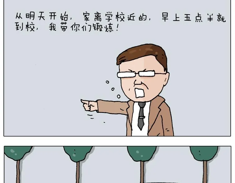 第232话 这回拼了 第14页