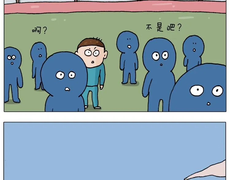 第232话 这回拼了 第15页