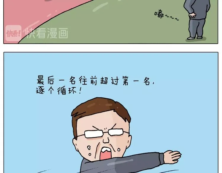 第232话 这回拼了 第18页