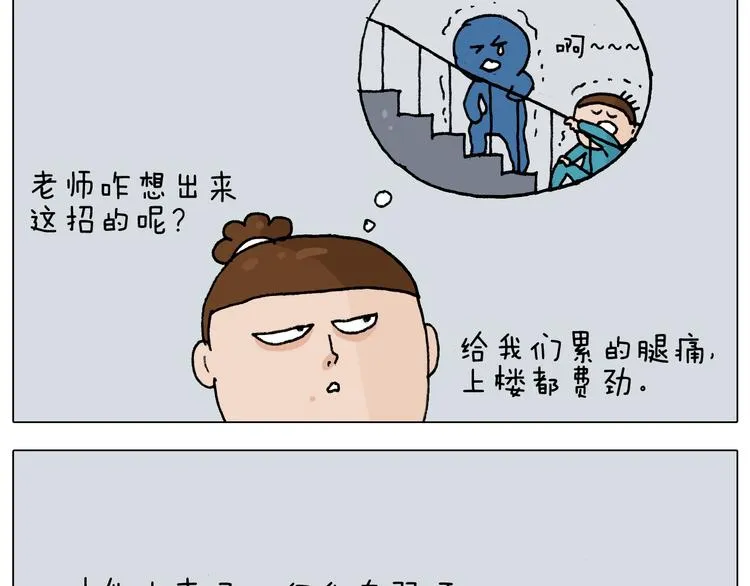 第232话 这回拼了 第22页