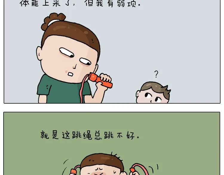 第232话 这回拼了 第23页