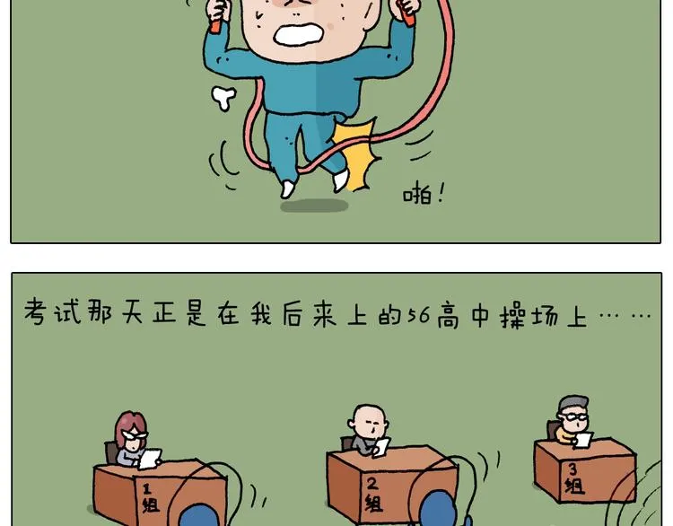 第232话 这回拼了 第24页