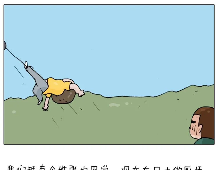第232话 这回拼了 第57页