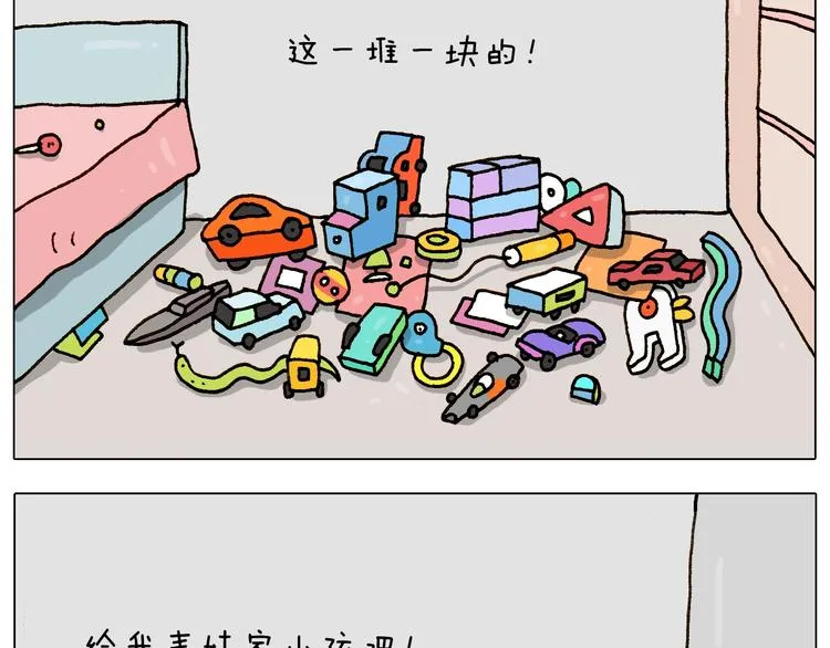 第233话 不黑天不着家 第8页