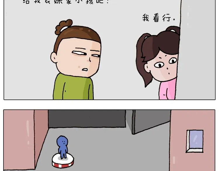 第233话 不黑天不着家 第9页