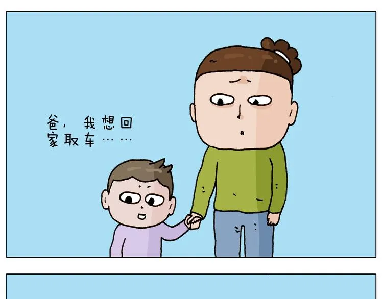第233话 不黑天不着家 第14页