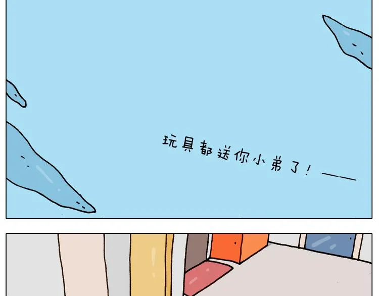 第233话 不黑天不着家 第15页
