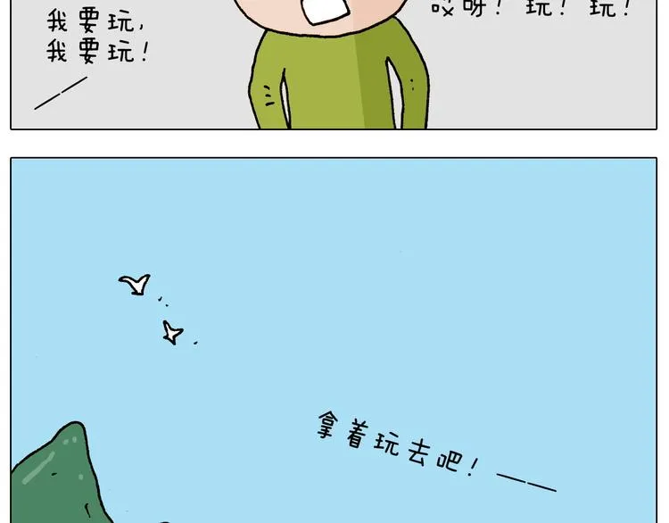 第233话 不黑天不着家 第19页
