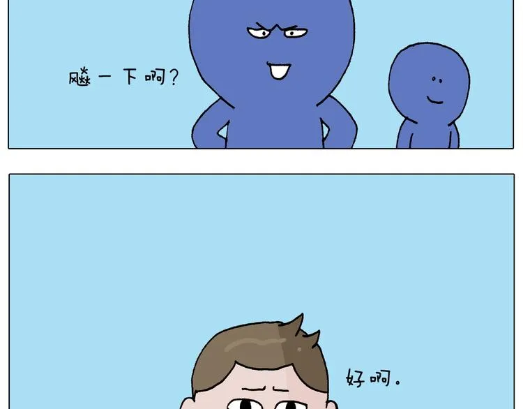 第233话 不黑天不着家 第25页