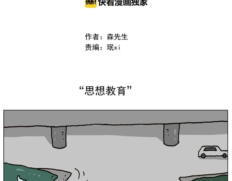 第234话 就问你怕不怕 第2页