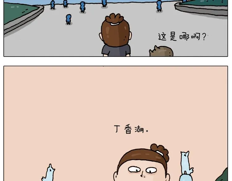 第234话 就问你怕不怕 第4页