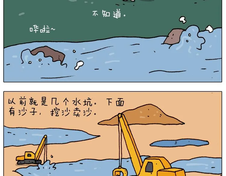 第234话 就问你怕不怕 第10页