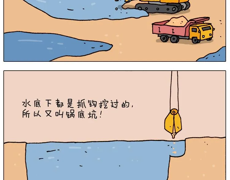 第234话 就问你怕不怕 第11页
