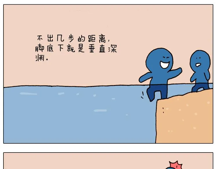 第234话 就问你怕不怕 第14页