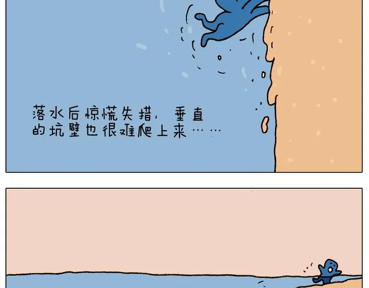 第234话 就问你怕不怕 第16页