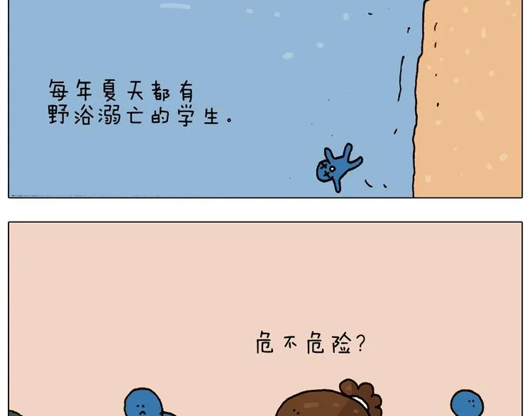 第234话 就问你怕不怕 第17页