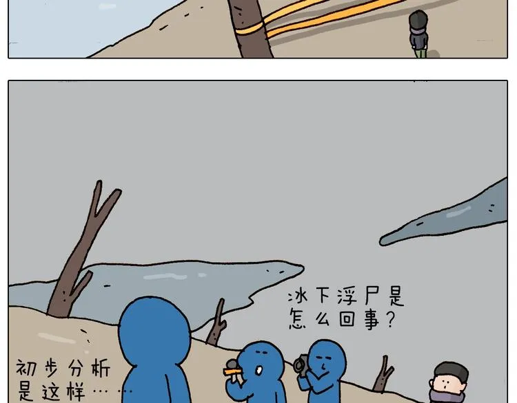 第234话 就问你怕不怕 第34页