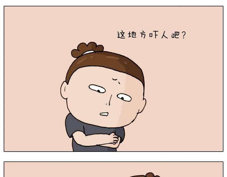 第234话 就问你怕不怕 第40页