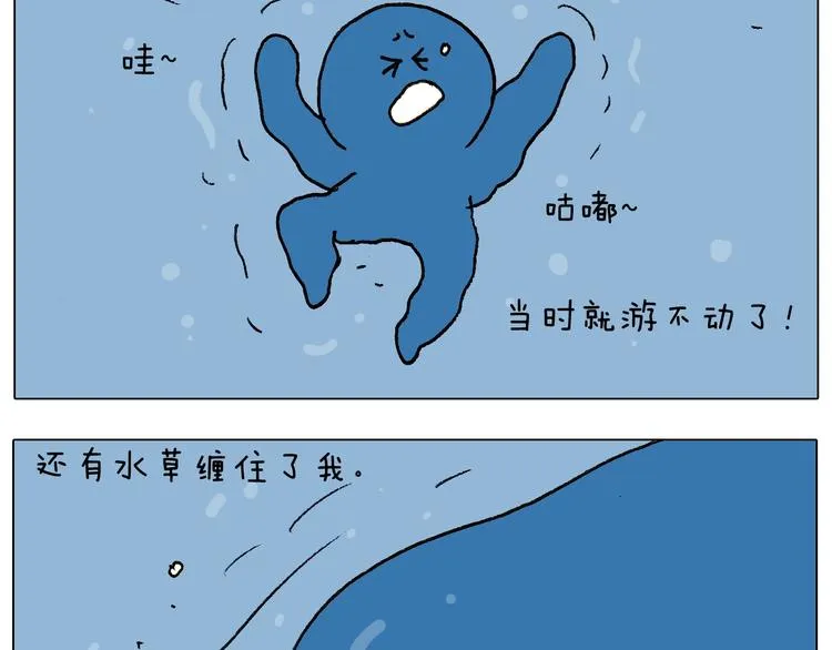 第234话 就问你怕不怕 第56页