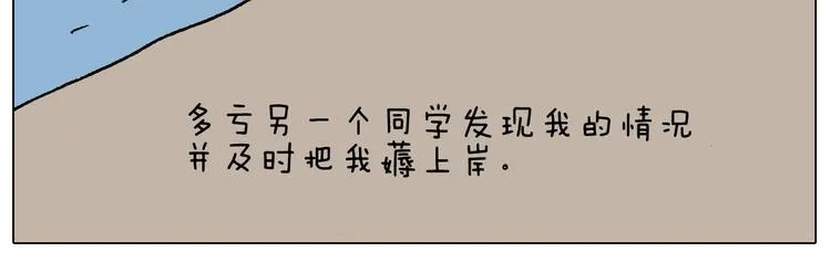 第234话 就问你怕不怕 第58页
