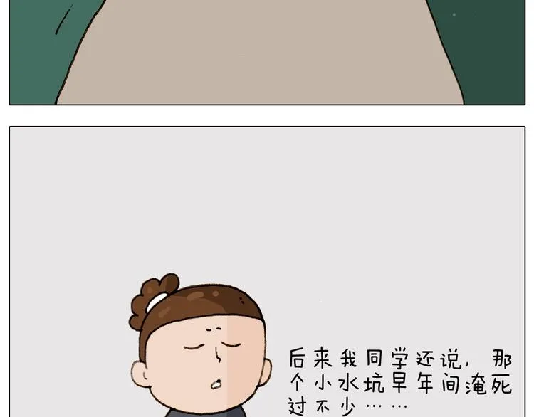 第234话 就问你怕不怕 第64页