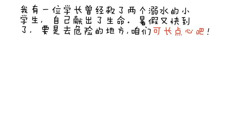 第234话 就问你怕不怕 第71页